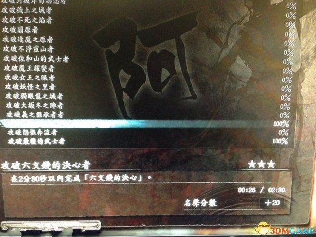 仁王DLC3时间BUG怎么触发 仁王时间BUG触发条件一览