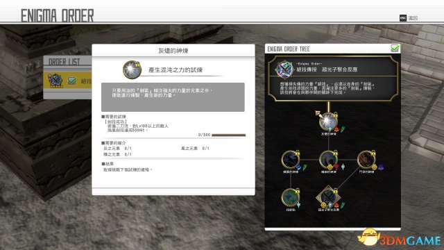 刀剑神域虚空幻界女神图纸CE修改方法图文介绍