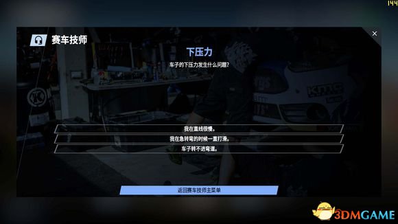 赛车计划2画面驾驶车辆分析 赛车2测评分享