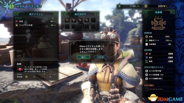 怪物猎人世界餐厅是什么 怪物猎人世界新版猫饭介绍