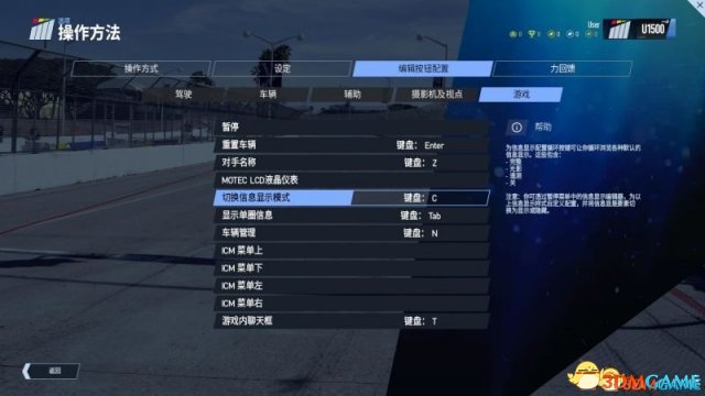 赛车计划2键位效果一览 赛车计划2按键操作介绍