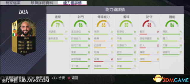 FIFA18不氪金组建实用黑卡阵容方法分享