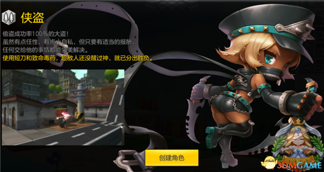 3dmgame