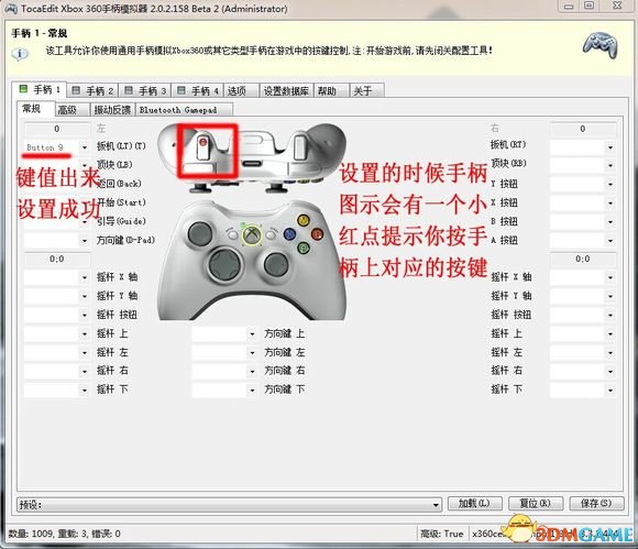 手柄电脑使用教程  IPEGA手柄如何使用