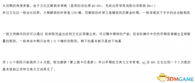 文明6毛子宗辅耶稣会177t文化胜利图文战报