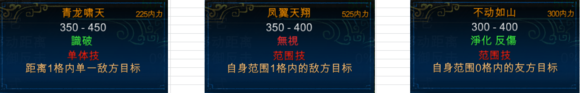 侠客风云传前传都有哪些招式 侠客前传武功详情图解