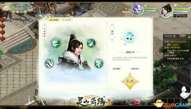 灵山奇缘魂印有什么用 灵山奇缘魂印介绍