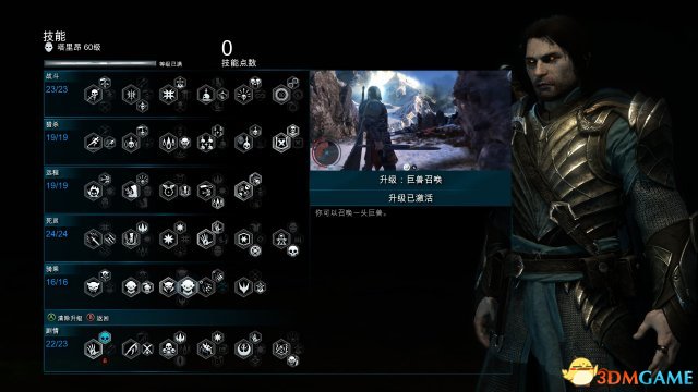 中土世界战争之影有几种野兽 七种野兽图片一览
