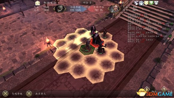 侠客风云传前传dlc幽冥路训练关卡围殴阎罗过关图解