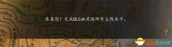 侠客风云传前传dlc幽冥路队友使用心得分享
