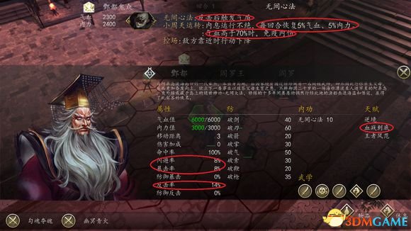 侠客风云传前传dlc幽冥路训练关卡围殴阎罗过关图解
