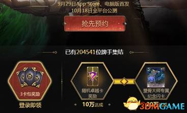 《秘境对决》零充也能高段位 开服新手福利满满