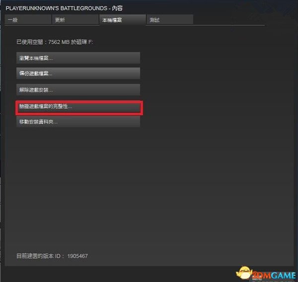 绝地求生大逃杀听不到队友声音问题解决方法