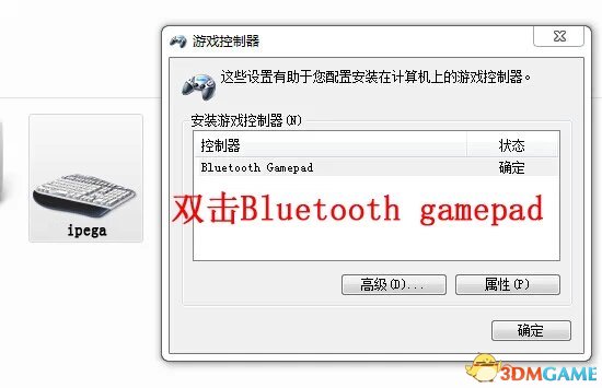 手柄电脑使用教程  IPEGA手柄如何使用