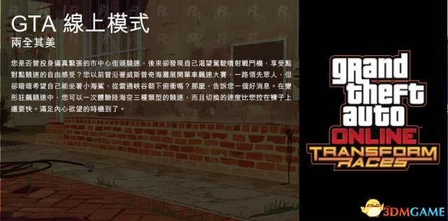GTA5 10月17日更新内容一览 10.17日更新了什么