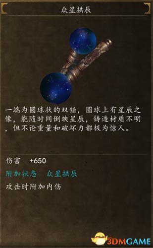 侠客风云传前传dlc幽冥路高级武器图鉴一览
