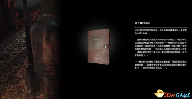 恶灵附身2全物品收集支线任务图文攻略第十三章 
