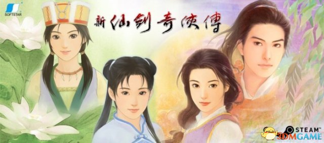 新仙剑奇侠传10月17日更新内容 10.17更新了什么
