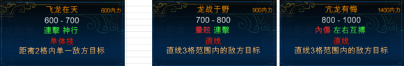 侠客风云传前传都有哪些招式 侠客前传武功详情图解