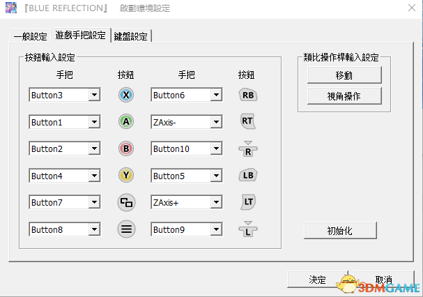 蓝色反射幻舞少女之剑按键效果一览 如何操作