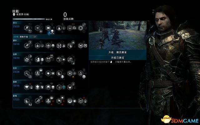 中土世界战争之影快速在线征服心得技巧分享