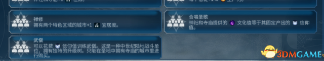 文明6秋季更新内容一览 文明6秋季更新了什么