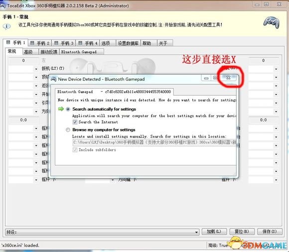 手柄电脑使用教程  IPEGA手柄如何使用