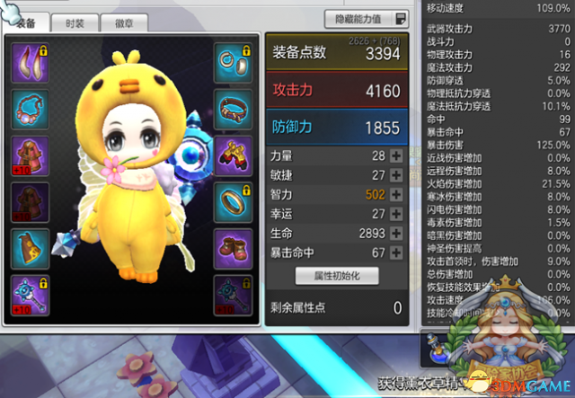 冒险岛2魔法师怎么最大化输出 冒险岛2魔法师输出