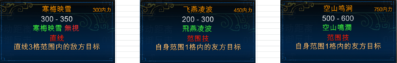 侠客风云传前传都有哪些招式 侠客前传武功详情图解