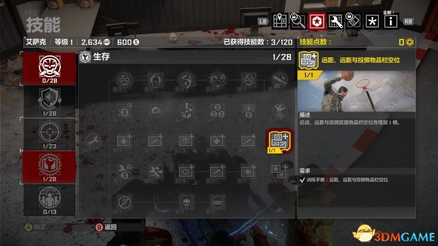 丧尸围城4训练手册在哪 线上模式训练手册位置介绍