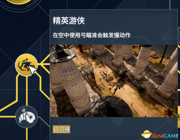 刺客信条起源通关后经验技巧分享