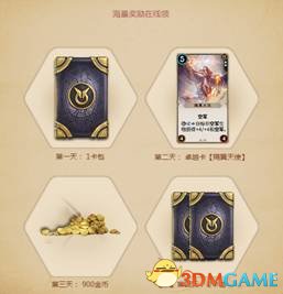 《秘境对决》零充也能高段位 开服新手福利满满