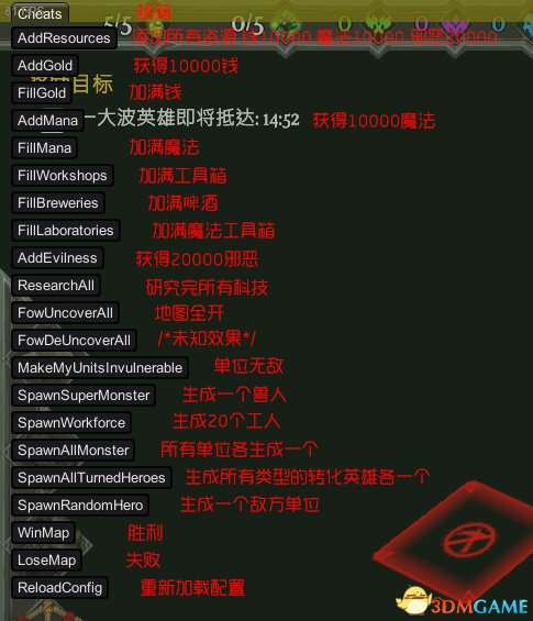 地下城3有哪些秘籍 地下城3控制台图文对照翻译一览