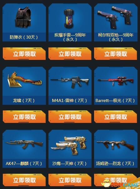 3dmgame