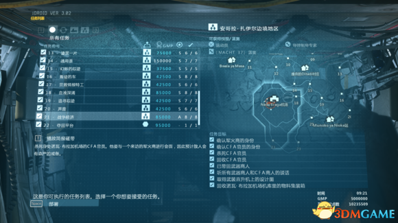3dmgame