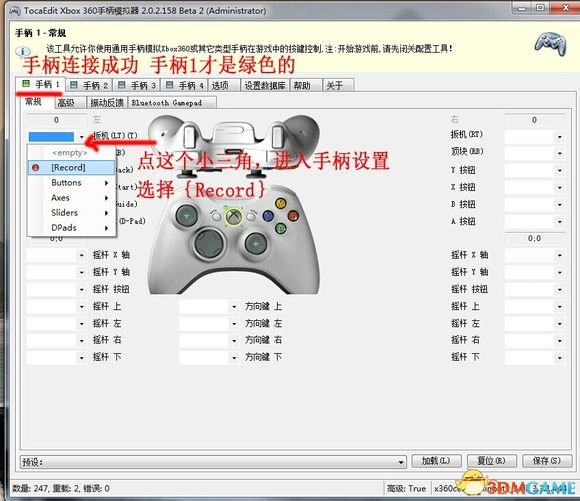 手柄电脑使用教程  IPEGA手柄如何使用
