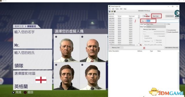 FIFA18使用杰拉德及穆里尼奥做教练教程