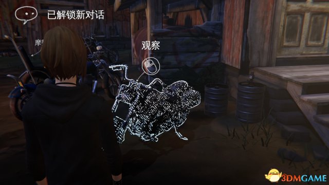 奇异人生暴风前夕第一章争辩挑战全选择分支