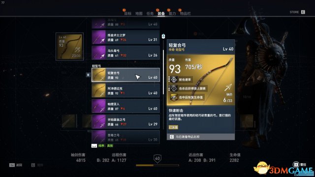 刺客信条起源战象怎么打 战象打法技巧介绍