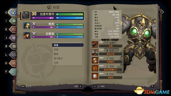 战神夜袭二周目天空海盗刷法分享