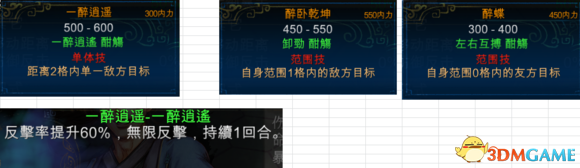 侠客风云传前传都有哪些招式 侠客前传武功详情图解