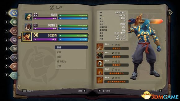 战神夜袭无限竞技场打法阵容介绍