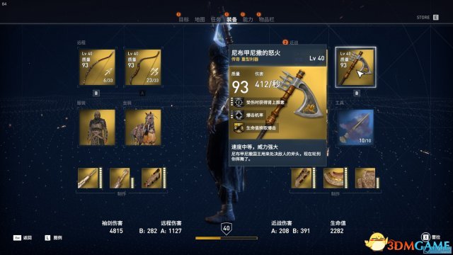 刺客信条起源战象怎么打 战象打法技巧介绍