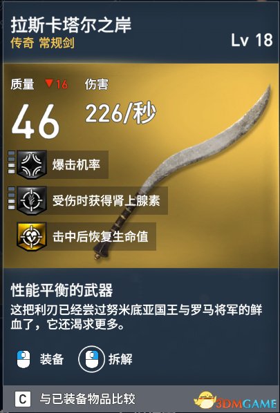 刺客信条起源全传奇图鉴一览