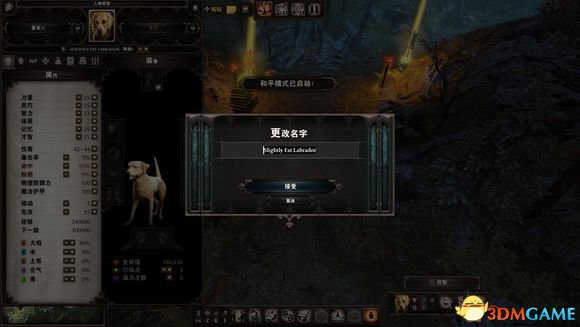 神界原罪2游戏大师模式使用经验分享