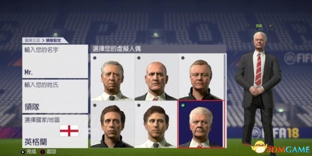 FIFA18使用杰拉德及穆里尼奥做教练教程