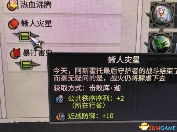 全面战争战锤2击败每位传奇领主获得的特性一览