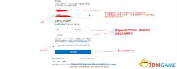 绝地求生大逃杀DMM上购买限定武士服流程图文攻略