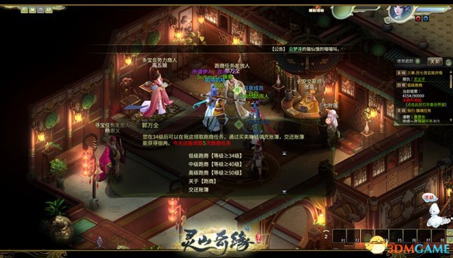 灵山奇缘怎么跑商 灵山奇缘跑商玩法介绍
