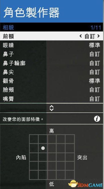 GTA5卡米莉亚捏脸数据一览 GTA5美女捏脸数据分享